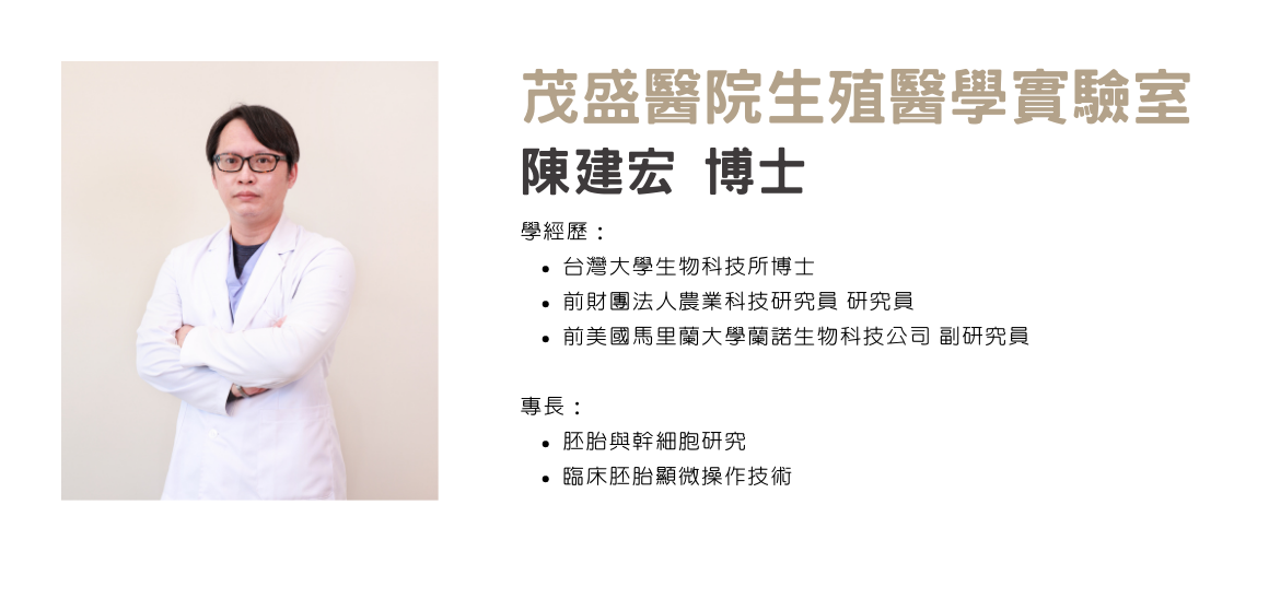陳建宏 博士
