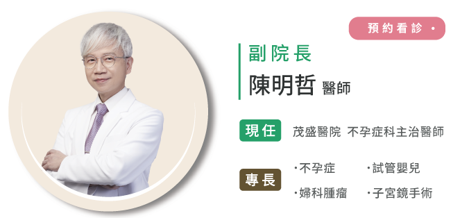 陳明哲醫師 預約看診陳明哲醫師