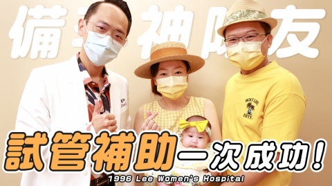 試管嬰兒成功案例分享